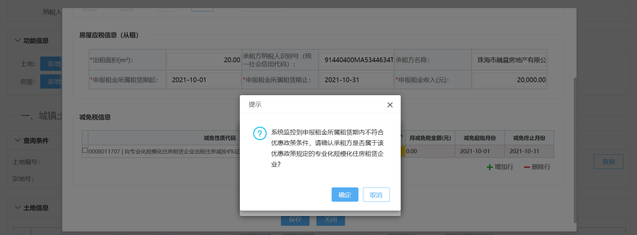 住房租赁税收政策操作指引_企业房屋出租税费_广东省住房租赁税收优惠政策
