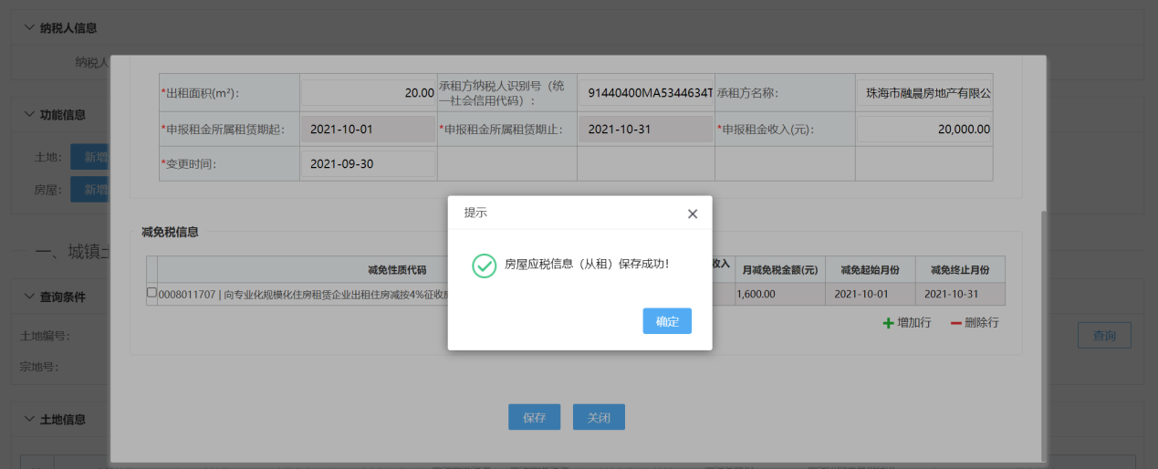 住房租赁税收政策操作指引_企业房屋出租税费_广东省住房租赁税收优惠政策