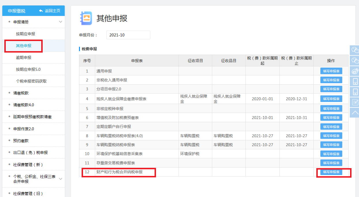 住房租赁税收政策操作指引_企业房屋出租税费_广东省住房租赁税收优惠政策