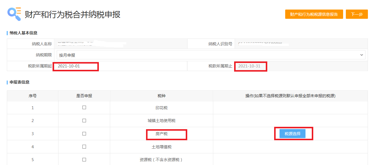 企业房屋出租税费_广东省住房租赁税收优惠政策_住房租赁税收政策操作指引