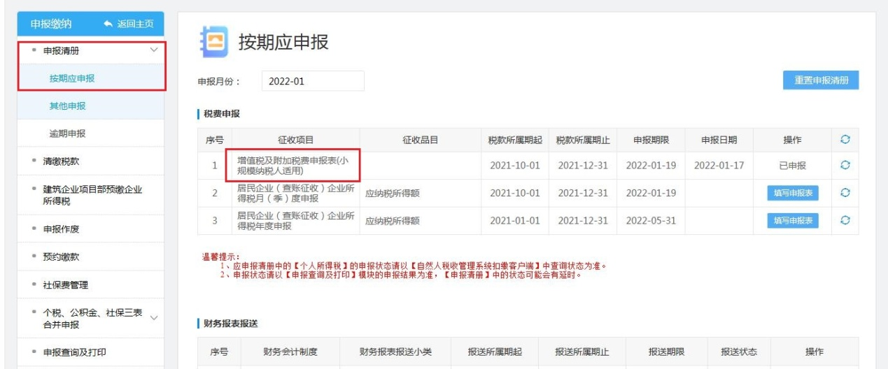 企业房屋出租税费_住房租赁税收政策操作指引_广东省住房租赁税收优惠政策