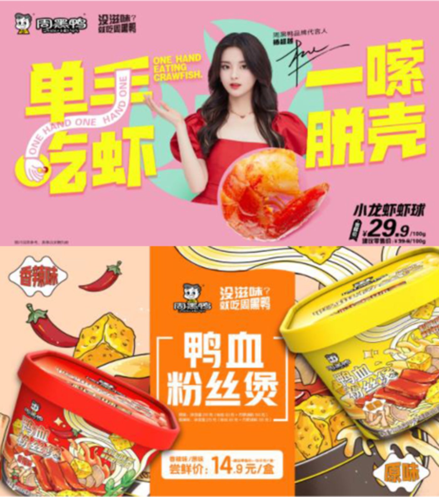 休闲卤味“三剑客”剑断了?净利润下跌九成,周黑鸭寻找新“卤”(图3) 周黑鸭业绩下滑_代理卤三国卤味_绝味食品经营模式