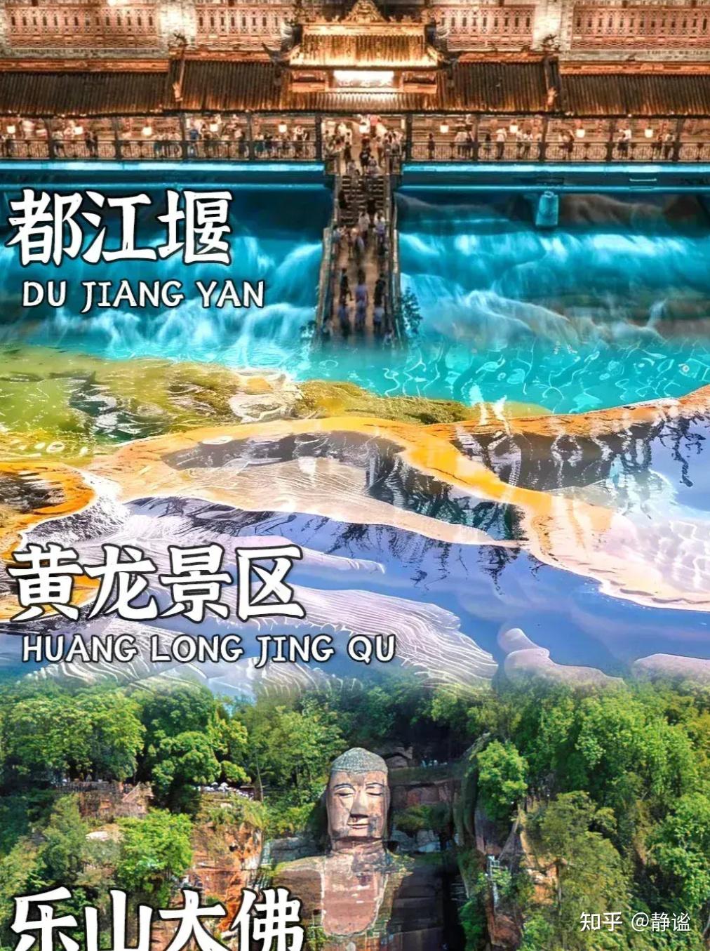 四川自由行路线_四川旅游攻略_四川汽车客运票务官网