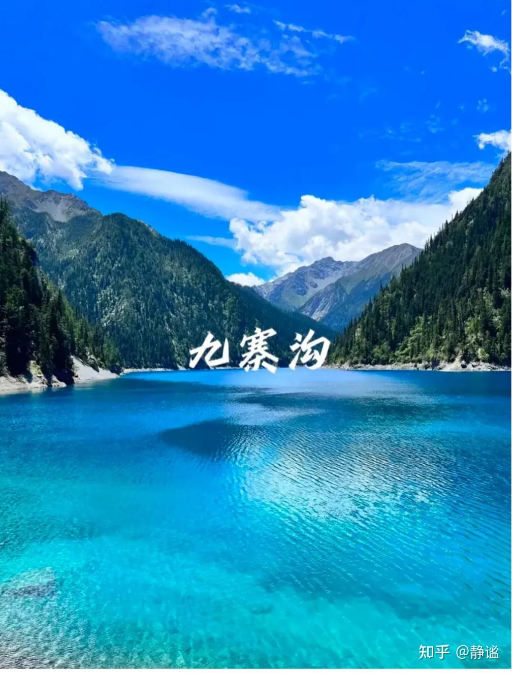 四川旅游攻略_四川汽车客运票务官网_四川自由行路线