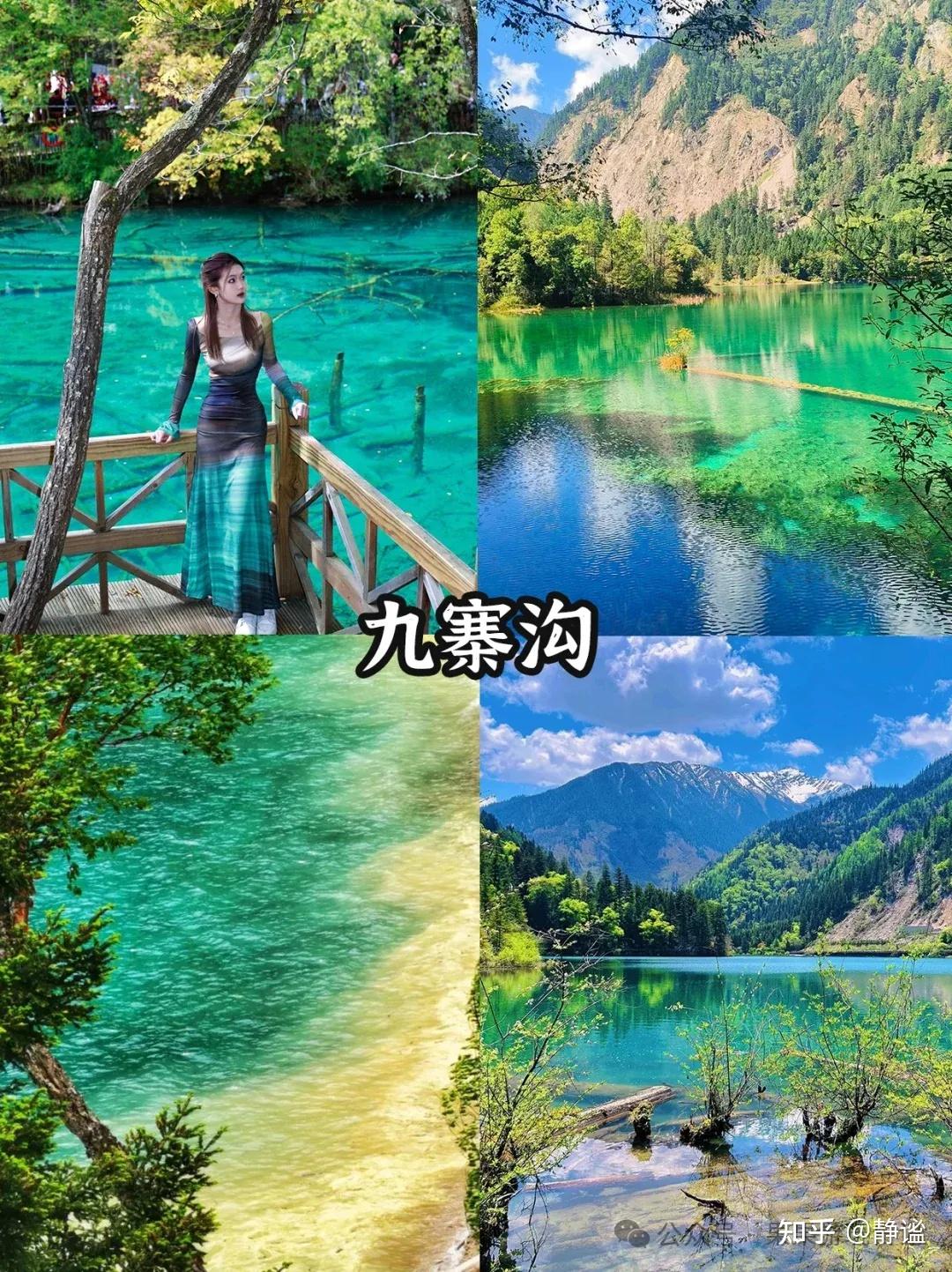 四川旅游攻略_四川汽车客运票务官网_四川自由行路线