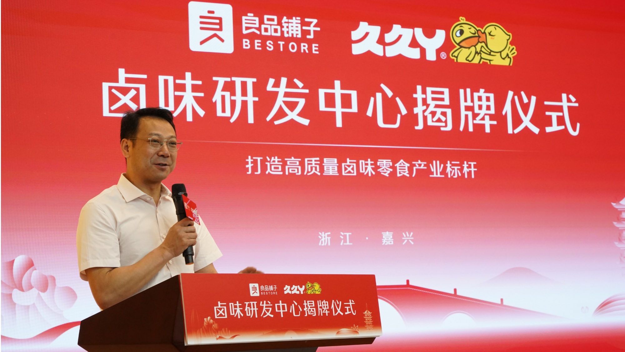 好原料造就好味道,良品铺子联合久久丫共建卤味研发中心(图2) 代理卤三国卤味_良品铺子久久丫卤味研发中心_良品铺子久久丫联合研发中心合作