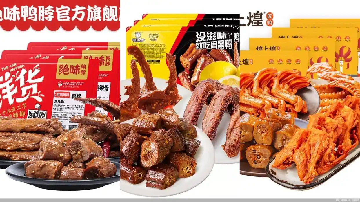 卤味企业财报速读:三巨头上演“门店竞速”,卤味市场三足鼎立格局将被打破,迎来群雄争霸(图1) 绝味食品周黑鸭营收净利双增煌上煌下滑_卤味三巨头2021年财报分析_代理卤三国卤味