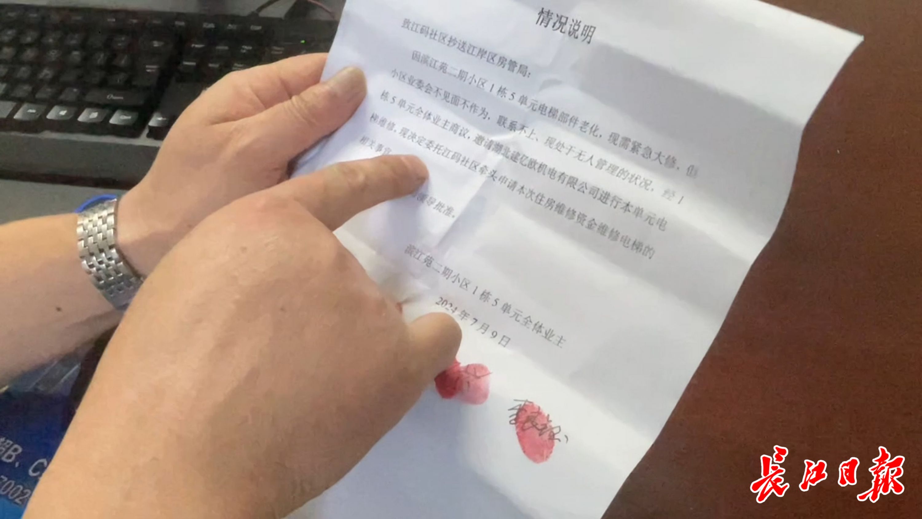 电梯等零件,居民苦爬楼!维修资金申请怎么提速?(图3) 老旧小区电梯维修资金申请流程_维修资金申请_电梯曳引轮钢丝绳更换费用