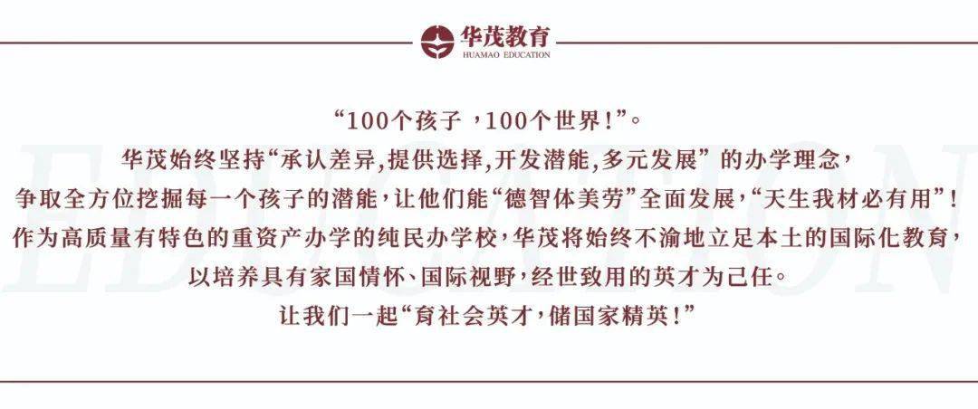 宁波兴宁中学学费_宁波华茂外国语学校招生简章_宁波至诚学校初中部招生