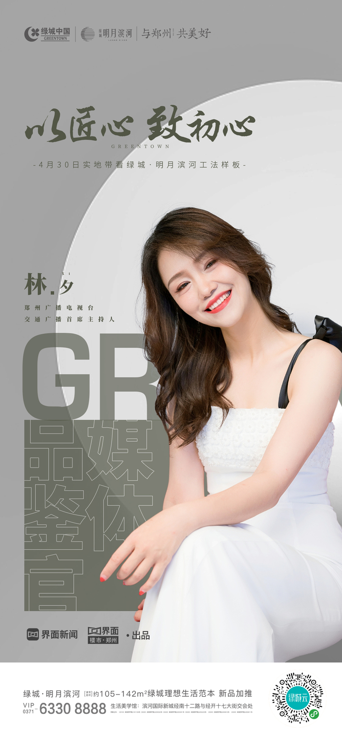 精装修房交付问题_绿城精装修品质标准_绿城精装修施工工艺工法标准