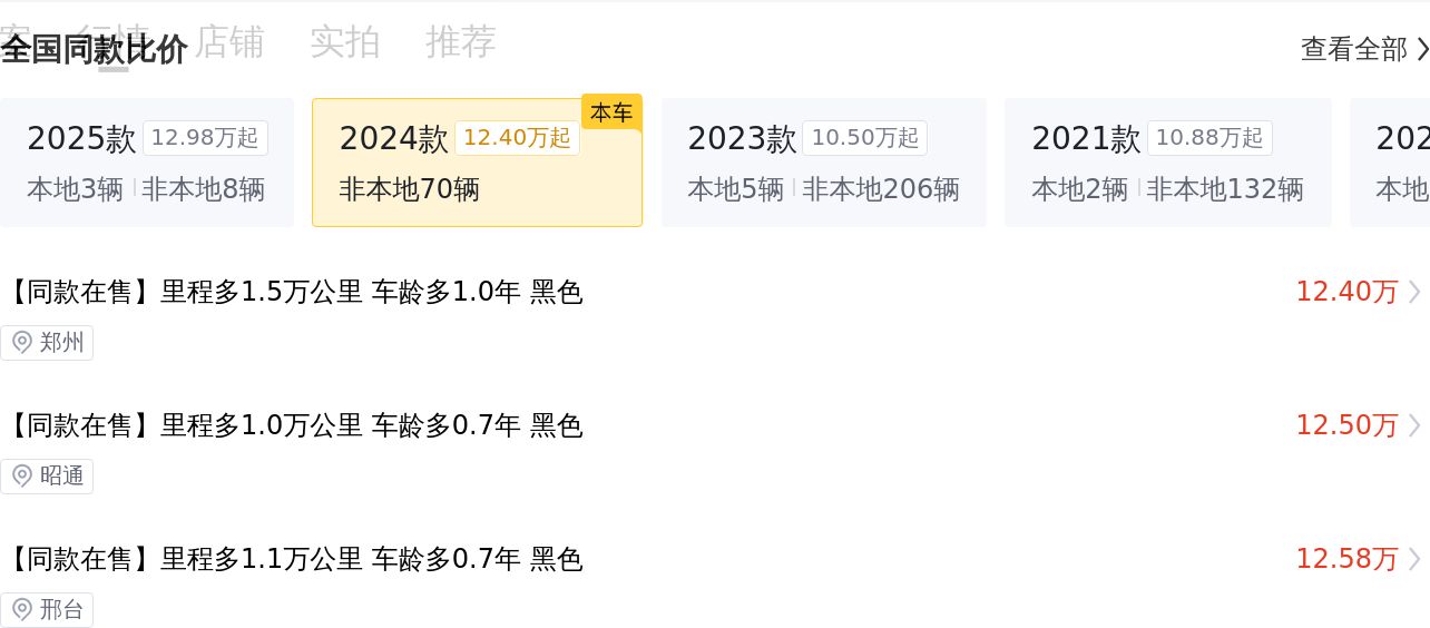 2024款大众迈腾380TSI尊贵版,7.3秒破百,宜商宜家之选(图3) 2025迈腾尊贵提车作业_迈腾2024款380TSI尊贵版二手车价格_迈腾2024款380TSI尊贵版市场行情分析