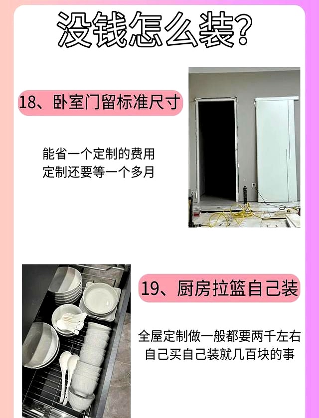 10万装完100平!全靠这21个“抠门”思路,装修公司都劝我别外传(图3) 装修公司利润空间_100平房子装修设计图_10万装完100平