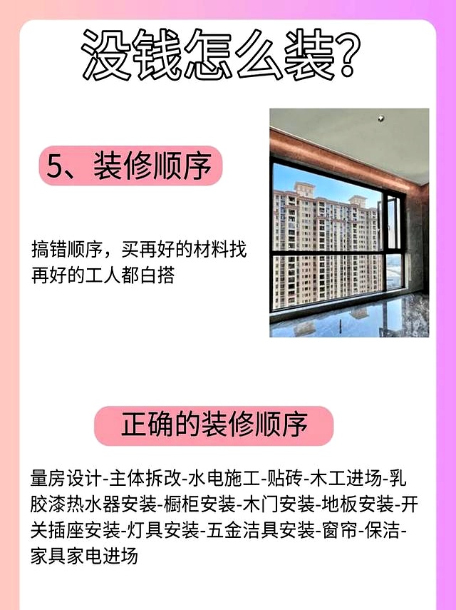 10万装完100平!全靠这21个“抠门”思路,装修公司都劝我别外传(图7) 10万装完100平_100平房子装修设计图_装修公司利润空间
