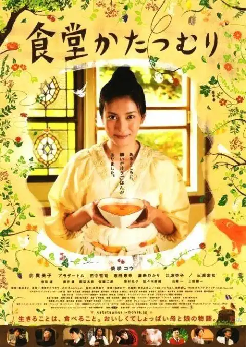 6部关于美食的电影,馋人又治愈!(图15) 高评分美食电影排行榜_治愈系美食电影_美食题材电影