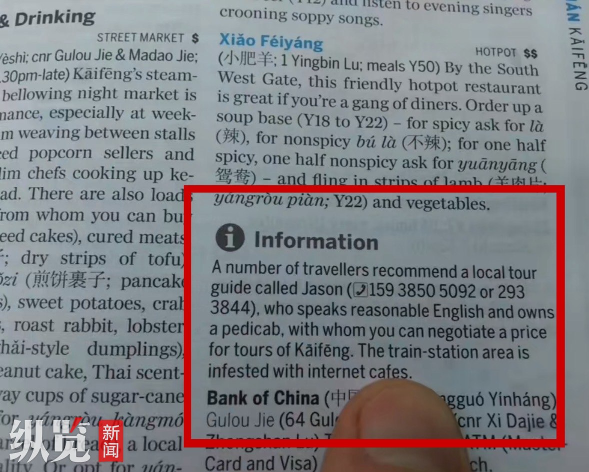 英语说得很溜的三轮车大叔,777次向外国游客介绍开封(图2) 开封英语很溜的三轮车大叔_许世杰用英语讲解开封文化_开封小吃英文介绍