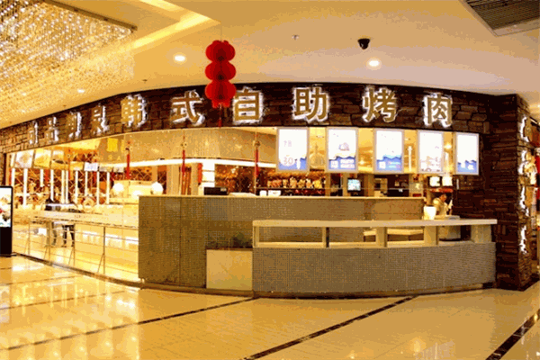 尚品御泉韩式自助烤肉加盟(图1) 尚品御泉韩式自助烤肉