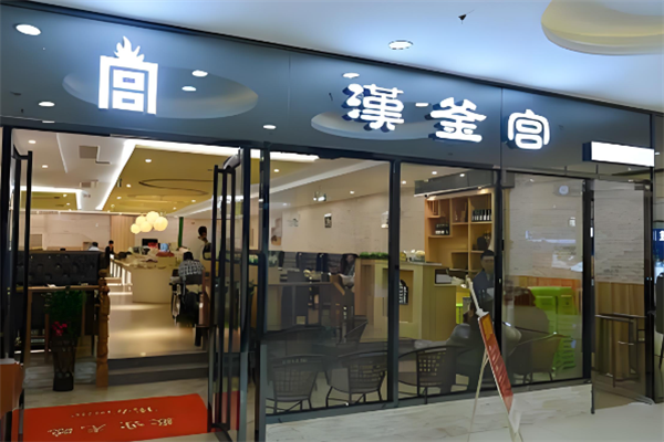 汉釜宫韩式自助烤肉加盟(图1) 汉釜宫韩式自助烤肉