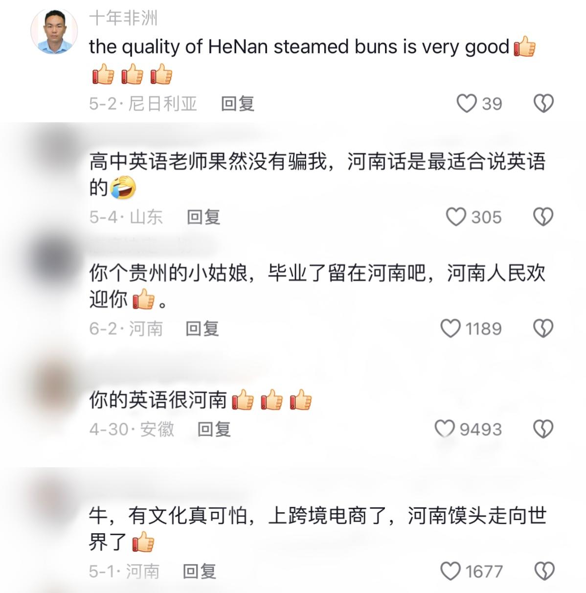 “95后”女生用英语推广河南美食:魔性!上头!(图2) 开封小吃英文介绍_河南大学研一学生抖音英语带货 河南美食走向世界 豫式英语宣传中原文化