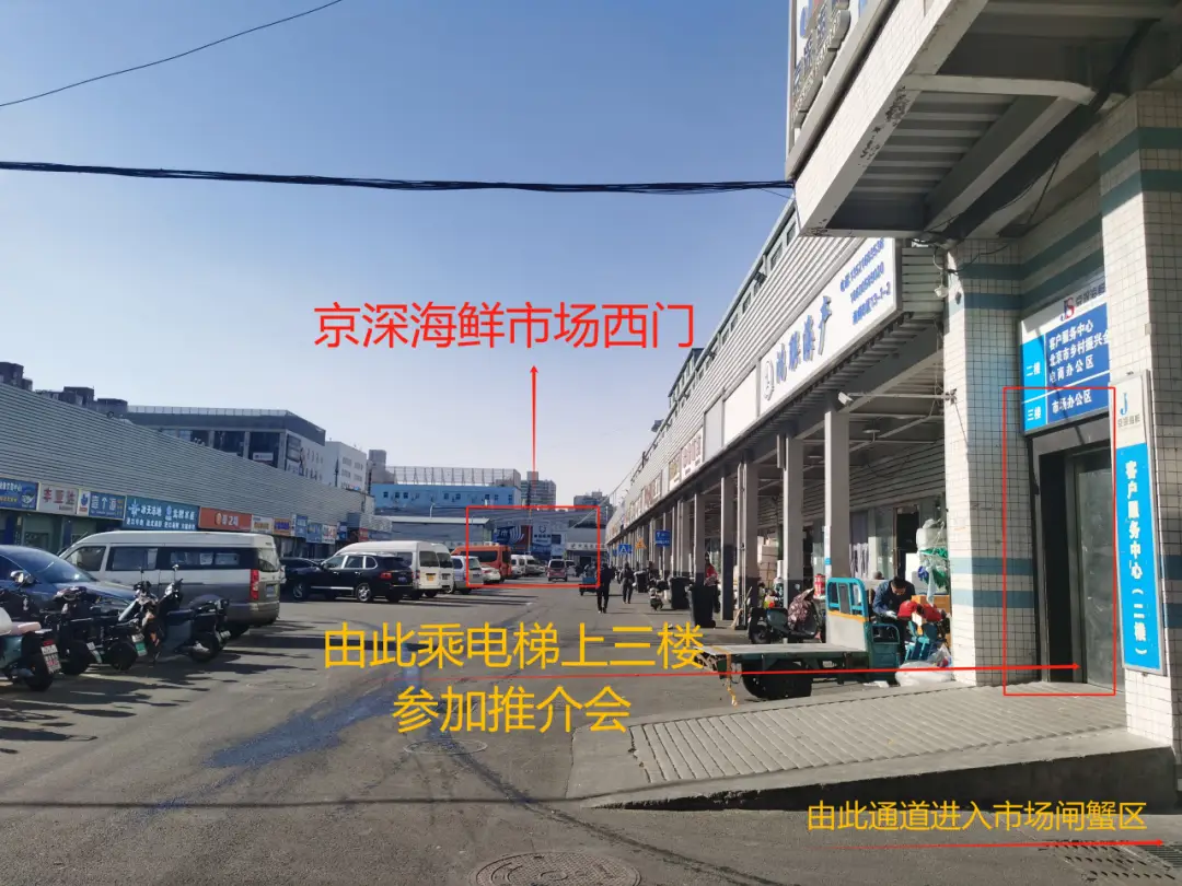 威海海鲜入京丨名优水产品北京市场推介会12月6日上午在京举办(图1) 京深海鲜批发市场地址_京深海鲜市场名优水产品推介会_威海海鲜企业推介会