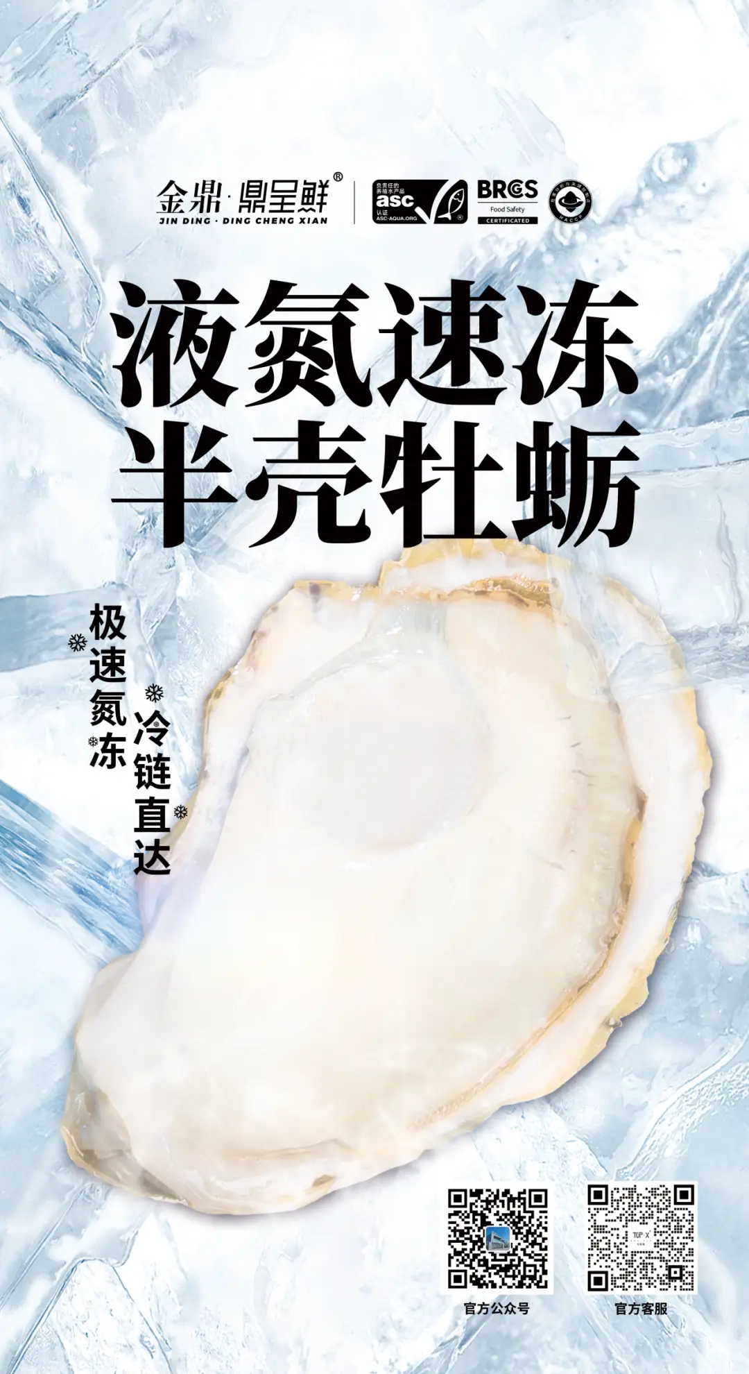 威海海鲜入京丨名优水产品北京市场推介会12月6日上午在京举办(图10) 京深海鲜批发市场地址_威海海鲜企业推介会_京深海鲜市场名优水产品推介会