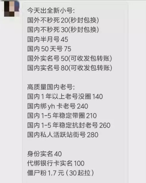 企鹅号收益_企鹅号盗号安全机制_做号黑产产业链