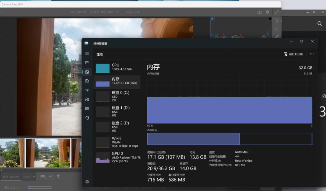 挑战一次性处理完1000张照片?惠普星Book Pro 14锐龙版体验(图29) 惠普星Book Pro 14锐龙版 32GB内存 1000张照片处理_惠普笔记本电脑如何安装内存条