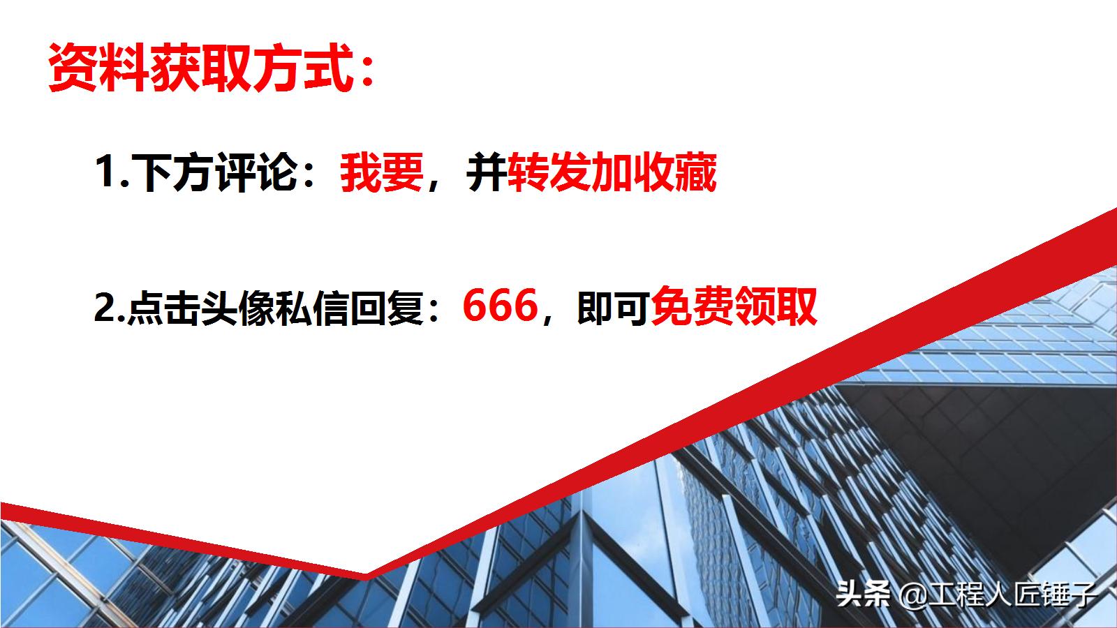 房地产成本管理_建筑工程成本测算方法_项目成本分析报告