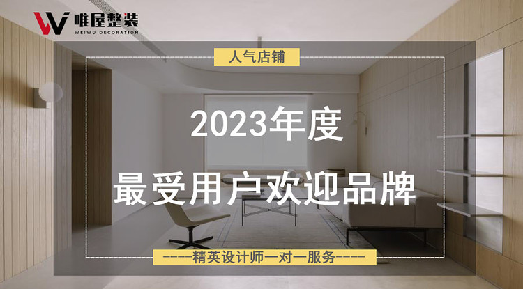2025扬州装修公司口碑排名(扬州别墅装修)(图3) 扬州装修公司_扬州市装修公司口碑排名_扬州市别墅装修公司排名
