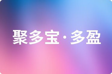 朝阳市商业银行定期存款利率表2022一览_渤海银行封闭式固定收益型人民币理财产品怎么样收益率如何计算_银行理财产品收益计算