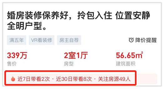 并且,带装修的二手房在市场上的流通性也更高(图4) 简装二手房成交周期对比_老房子翻新装修_精装二手房成交周期