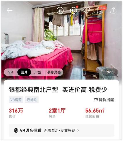 并且,带装修的二手房在市场上的流通性也更高(图5) 老房子翻新装修_简装二手房成交周期对比_精装二手房成交周期