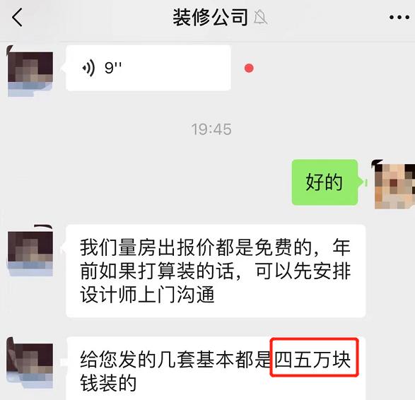 并且,带装修的二手房在市场上的流通性也更高(图8) 老房子翻新装修_简装二手房成交周期对比_精装二手房成交周期