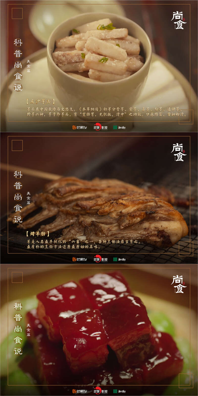 《辋川图》成食雕冷盘,这部剧为什么这么“好吃”(图2) 电视剧尚食 真实做菜 拍摄过程_宫廷风云尚食技能