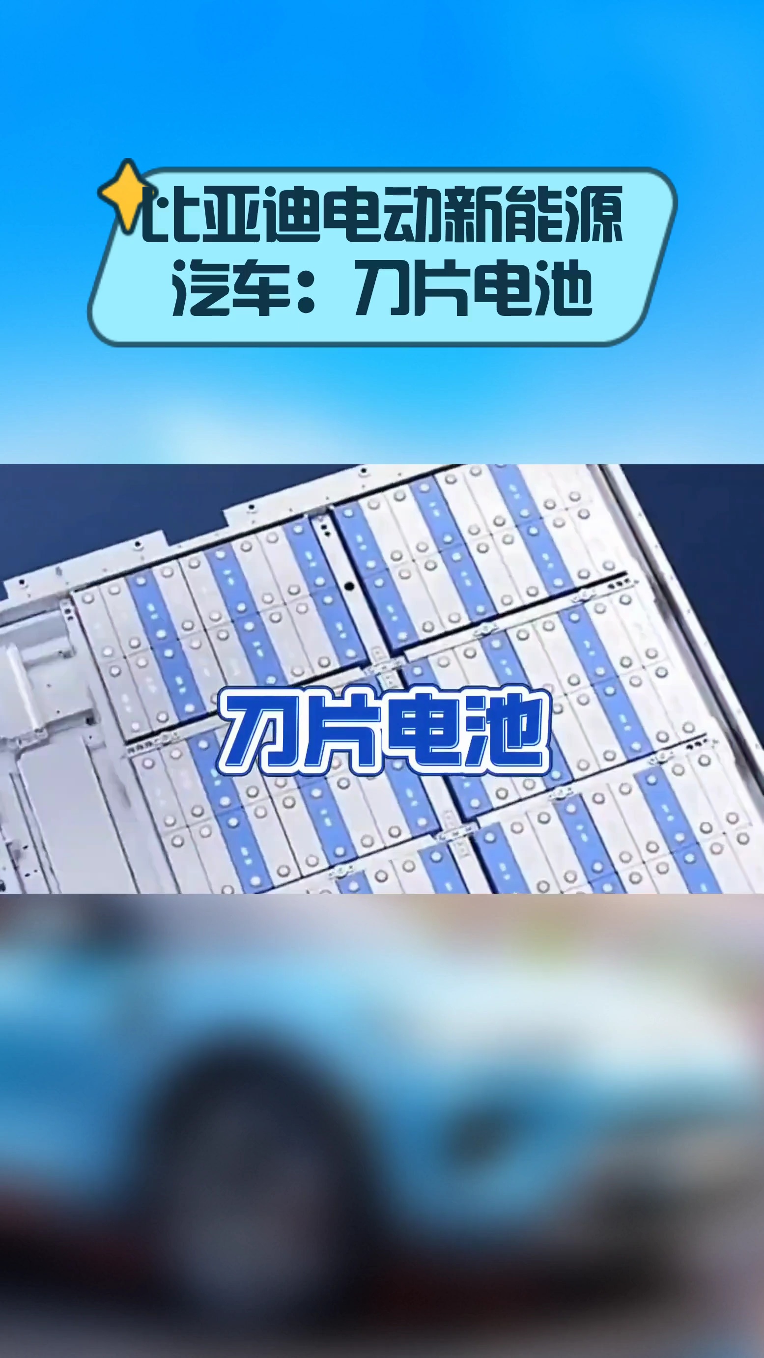 特斯拉4680、宁德麒麟、比亚迪刀片:拆解三大电池,普通家庭选谁(图4) 新能源汽车电池选购指南_电动汽车电池常识_家用电池推荐