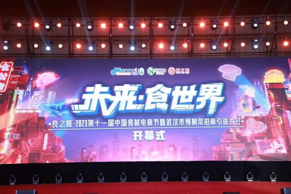 2024如何打造爆款菜?这些新食材即将引爆龙年餐饮(图1) 重庆团购网美食_食材电商节预制菜展会_厨师行业预制菜趋势