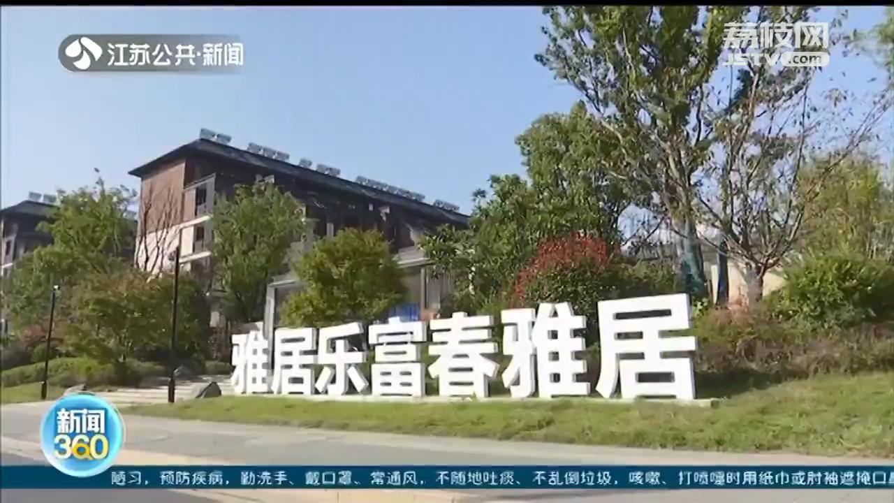 高血压心脏病不宜去看房?常熟富春雅居业主:看了精装修新家,差点要晕过去(图1) 常熟富春雅居业主虚假宣传质疑_常熟装潢公司招聘_即将交付新房装修缩水纠纷