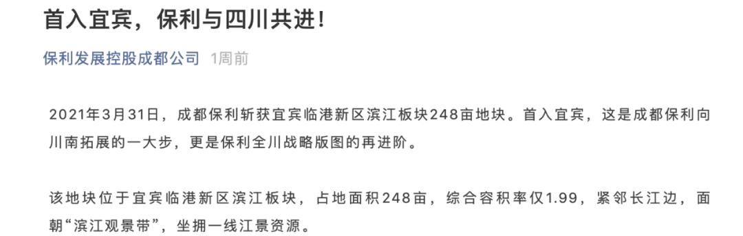 成都万科城市花园跃层_保利地产成都交房质量问题_成都保利大都汇新房层高1.3米