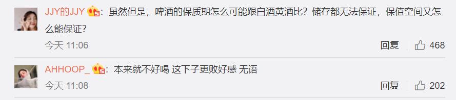 一般听装雪花啤酒价格_华润雪花醴高端啤酒_500元一瓶雪花啤酒市场反响