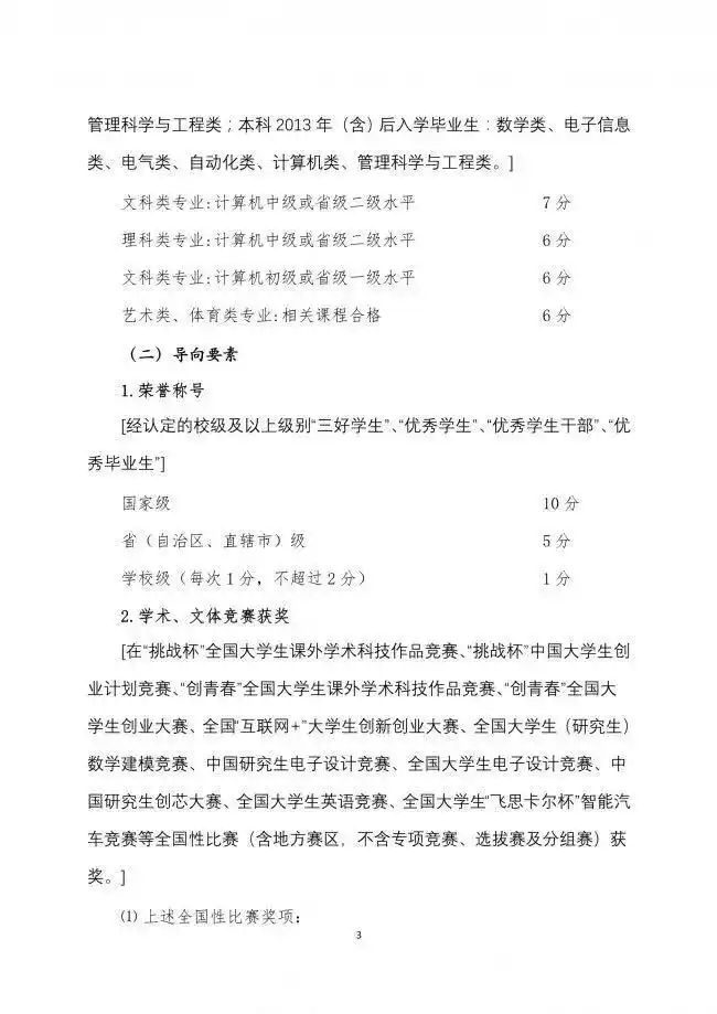2020年非上海生源应届毕业生进沪落户评分办法_上海内环房价_上海世界一流大学建设高校直接落户政策