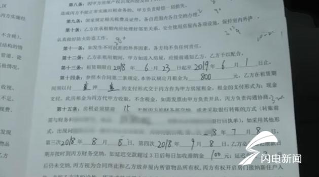 中介私自办理贷款_代扣房租会计分录_租房贷款骗局