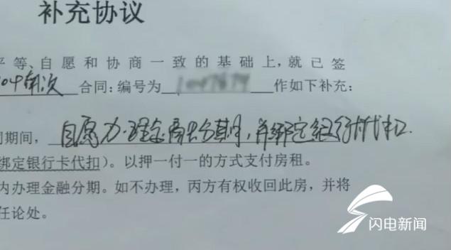 中介私自办理贷款_租房贷款骗局_代扣房租会计分录