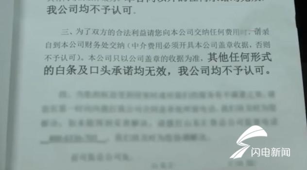 租房贷款骗局_代扣房租会计分录_中介私自办理贷款