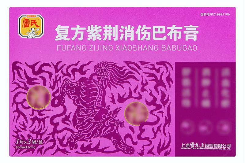 腱鞘炎膏药选择_膏药成分功效_医用胶布多少钱一卷