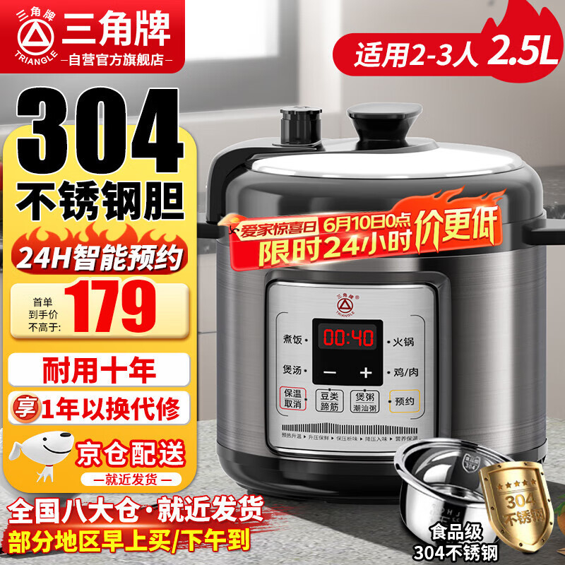 高压电饭锅炖菜_高压电饭锅哪个牌子好用 美的九阳欧莱克苏泊尔三角牌半球康佳APIXINTL奥克斯摩飞