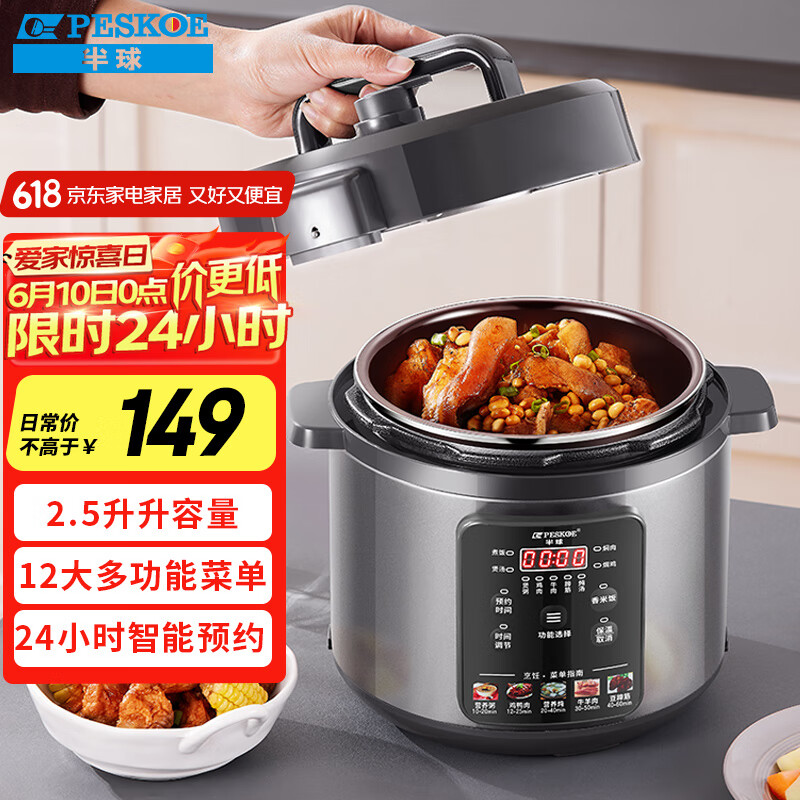 高压电饭锅炖菜_高压电饭锅哪个牌子好用 美的九阳欧莱克苏泊尔三角牌半球康佳APIXINTL奥克斯摩飞