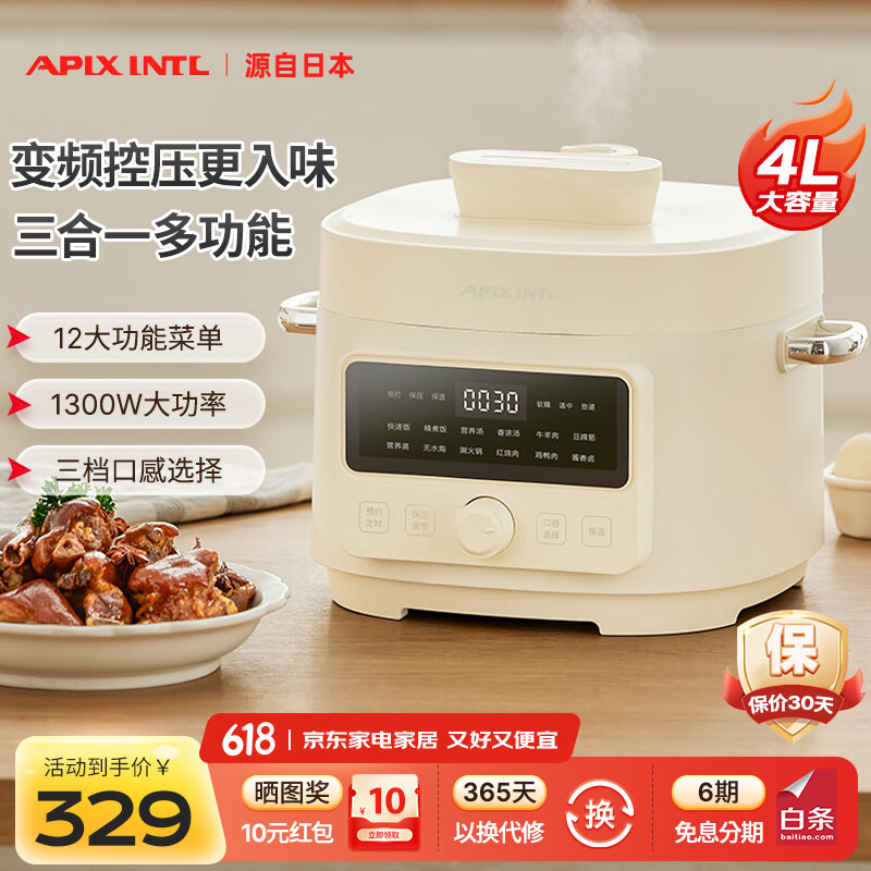 高压电饭锅炖菜_高压电饭锅哪个牌子好用 美的九阳欧莱克苏泊尔三角牌半球康佳APIXINTL奥克斯摩飞