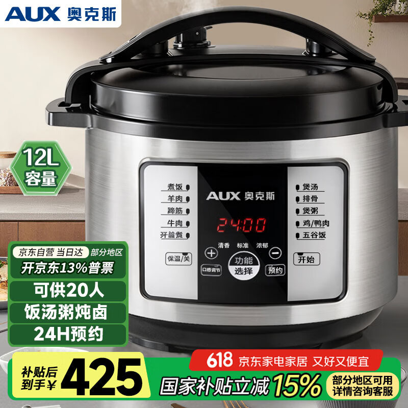 高压电饭锅炖菜_高压电饭锅哪个牌子好用 美的九阳欧莱克苏泊尔三角牌半球康佳APIXINTL奥克斯摩飞