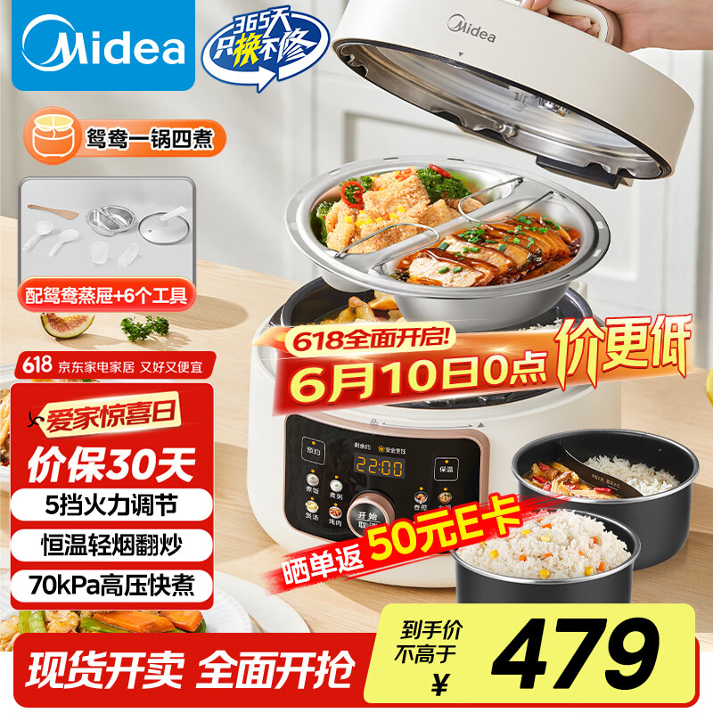 高压电饭锅哪个牌子好用 美的九阳欧莱克苏泊尔三角牌半球康佳APIXINTL奥克斯摩飞_高压电饭锅炖菜