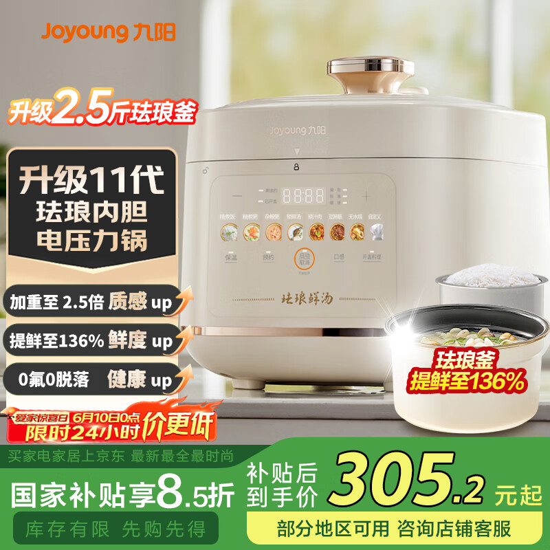 高压电饭锅哪个牌子好用 美的九阳欧莱克苏泊尔三角牌半球康佳APIXINTL奥克斯摩飞_高压电饭锅炖菜