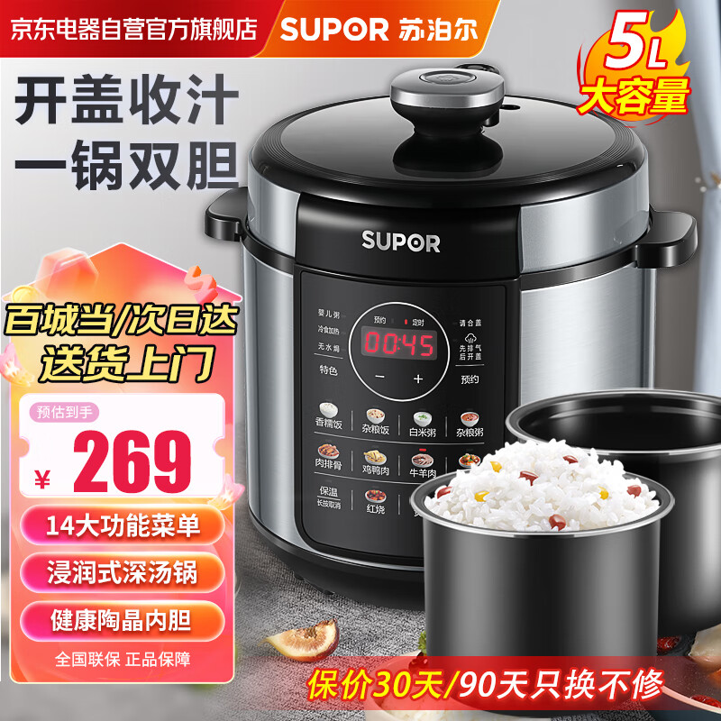 高压电饭锅炖菜_高压电饭锅哪个牌子好用 美的九阳欧莱克苏泊尔三角牌半球康佳APIXINTL奥克斯摩飞